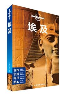 【正版】孤独星球Lonely Planet旅行指南系列-埃及 []Lonely P