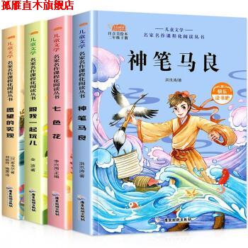 【正版书】 快乐读书吧二年级下册 泰戈尔 等著,金波等 广东旅游出版社