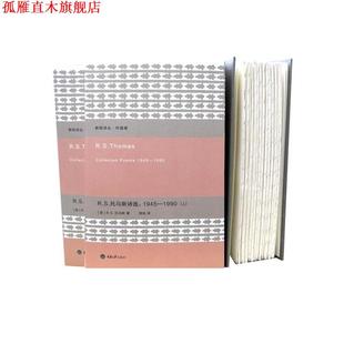 译 社 R.S.托马斯诗选 托马斯 著 英 书 1945—1990 重庆大学出版 程佳 正版