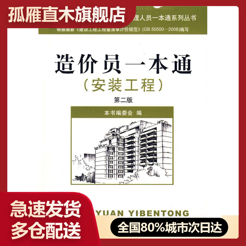 全国多仓就近发货，物流便捷，欢迎选购