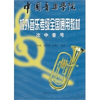 【正版书】 次中音号 许新建,寇国强,付捷亨著 中国青年出版社
