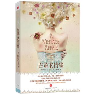 古董衣情缘 英 伊莎贝尔·沃尔夫Isabel 中信出版 书 Wolff 社 正版