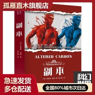 【正版】副本:科瓦奇三部曲01