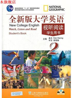 【正版书】 全新版大学英语视听阅读 Waring 上海外语教育出版社
