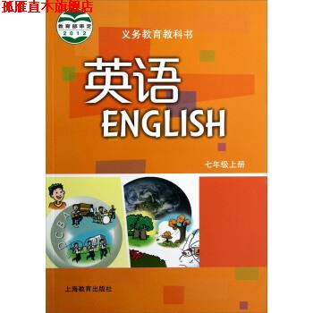 【正版书】 英语:7年级 卢璐 上海教育出版社