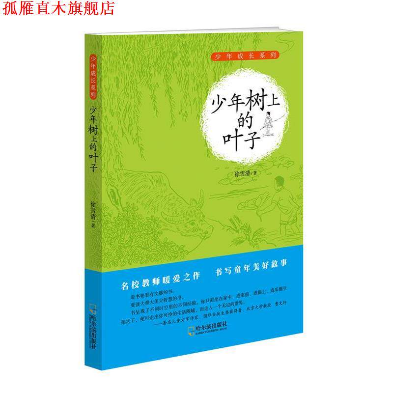 【正版书】 苏曼殊全集 2版 苏曼殊 著 哈尔滨出版社