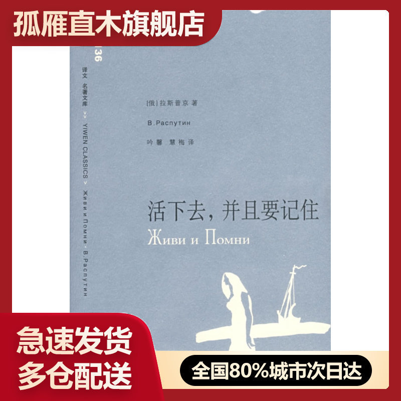 正版活下去并且记住拉斯慧梅