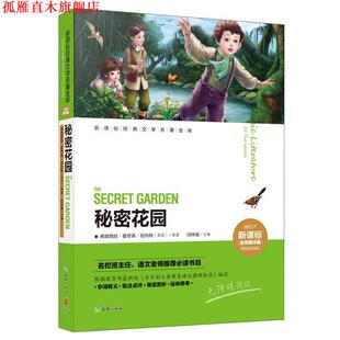 【正版书】 秘密花园 闫仲渝 天地出版社