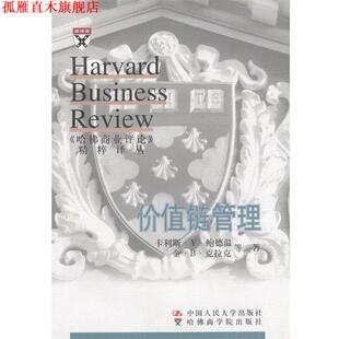 谈判与冲突化解 哈佛商业评论 精粹译丛 中国人民大学出版 书 沃伦·H·施米特等著 社 正版