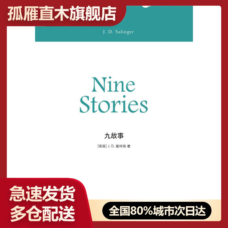 全国多仓就近发货，物流便捷，欢迎选购