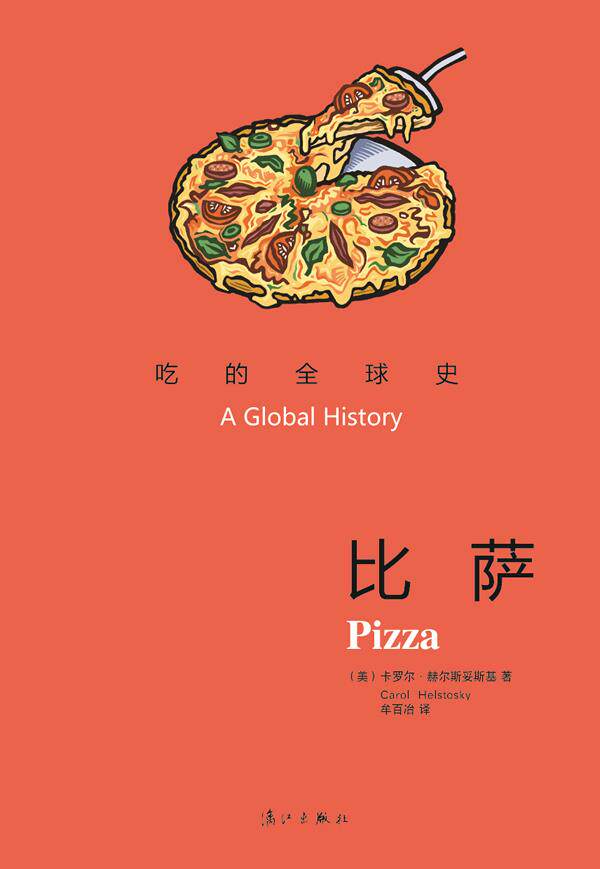 【正版】吃的史：比萨（美国丹佛大学历史系副教授卡罗尔赫尔斯妥斯 [美]卡罗尔u0026middot;赫尔斯