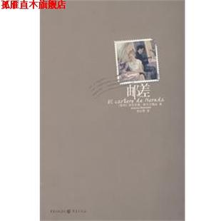 邮差 书 智利 安东尼奥·斯卡尔梅达 社 重庆出版 正版