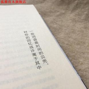 【正版书】 天使的忧伤 (冰)约恩·卡尔曼·斯特凡松(Jon Kalman Stefansson) 其他出版社