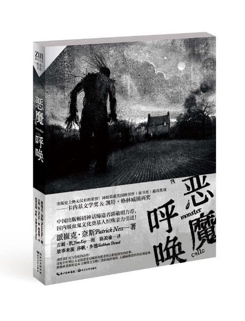 【正版书】 恶魔呼唤 派崔克奈斯 著,陈盈瑜 译
