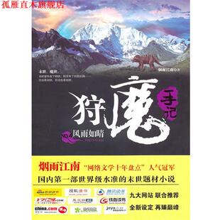 【正版书】 风雨如晴 烟雨江南 著 上海锦绣文章出版社