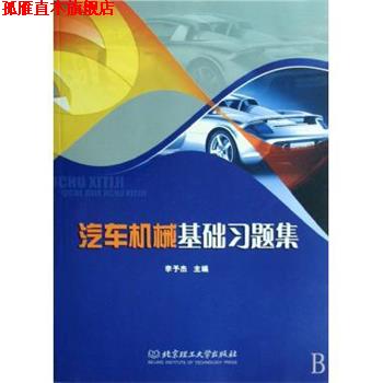 【正版书】 孔子思想钩沉 王世明 甘肃文化出版社 - 实物图