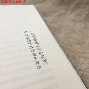 【正版书】 天使的忧伤 (冰)约恩·卡尔曼·斯特凡松(Jon Kalman Stefansson) 其他出版社