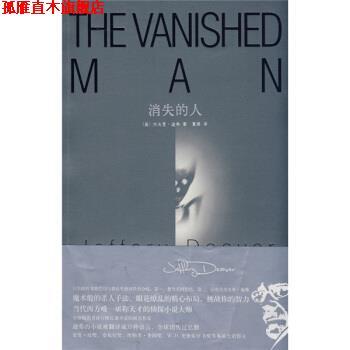 【正版书】 消失的人 [美] 迪弗 著,夏维 译 新星出版社