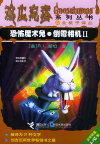 【正版书】恐怖魔术兔u0026middot;倒霉相机II
