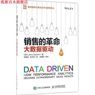 Jenny 社 书 人民邮电出版 珍妮·迪尔伯恩 Dearborn 美 革命 销售 正版