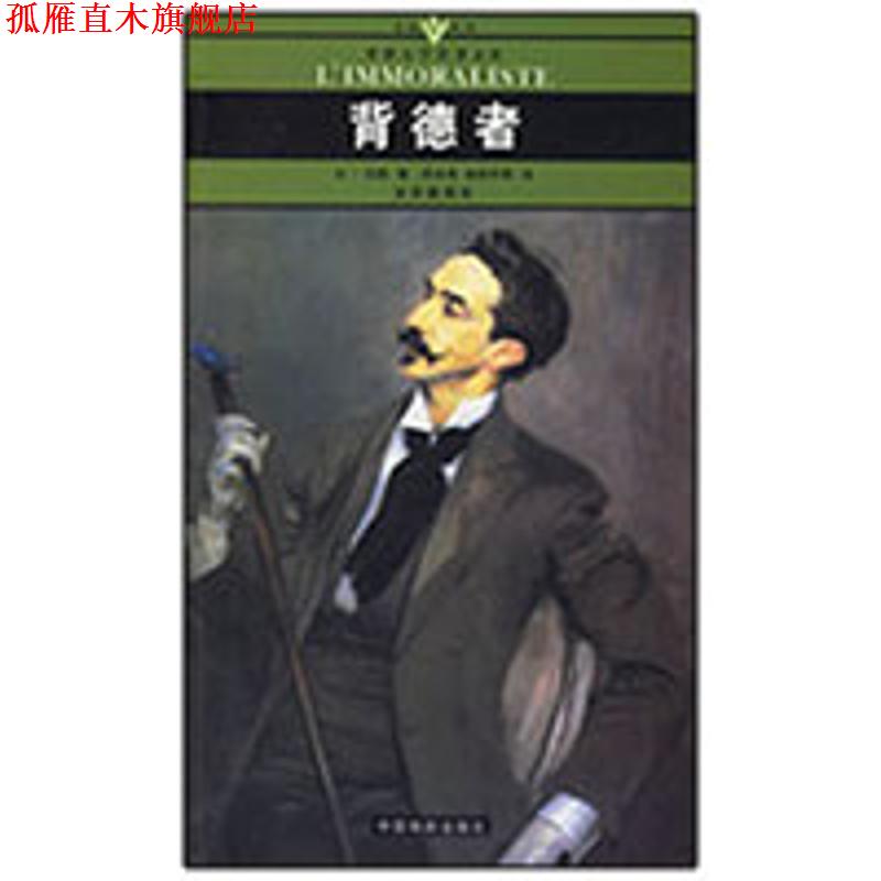 【正版书】 斯巴达克思 名家名译世界文学名著文库 (意)乔万尼奥里 著,李俍民 译 中国戏剧出版社
