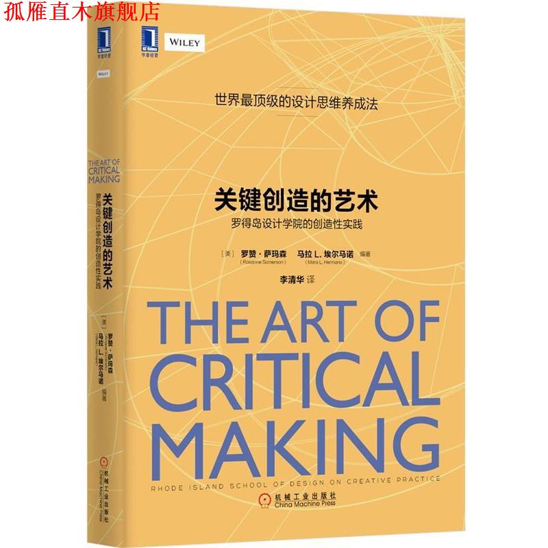 【正版书】 光剑创造的艺术-- (美)萨玛森,(美)埃尔马诺　编著,李清华　译 机械工业出版社