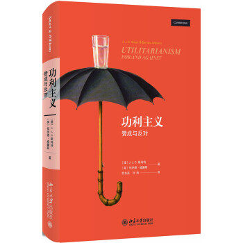 【正版书】 功利主义：赞成与反对 [澳]J.J.C.斯玛特,[英]伯纳德·威廉斯,劳东燕,刘涛 北京大学出版社