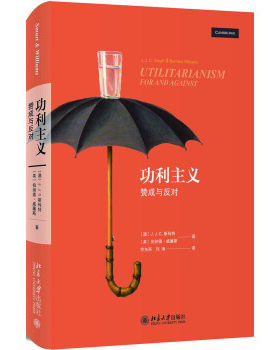 【正版书】 功利主义：赞成与反对 [澳]J.J.C.斯玛特,[英]伯纳德·威廉斯,劳东燕,刘涛 北京大学出版社