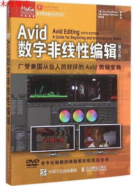 【正版书】 Avid数字非线性编辑 (美)山姆·考夫曼(Sam Kauffmann),(美)阿什莉·肯尼迪(Ashley Kennedy) 著,黄裕成 译 人民邮电出