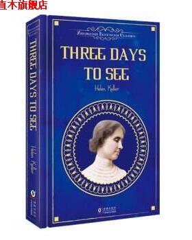 【正版书】 Three Days To See假如给我三天光明 Hellen Keller 著 海豚出版社