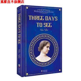 【正版书】 Three Days To See假如给我三天光明 Hellen Keller 著 海豚出版社