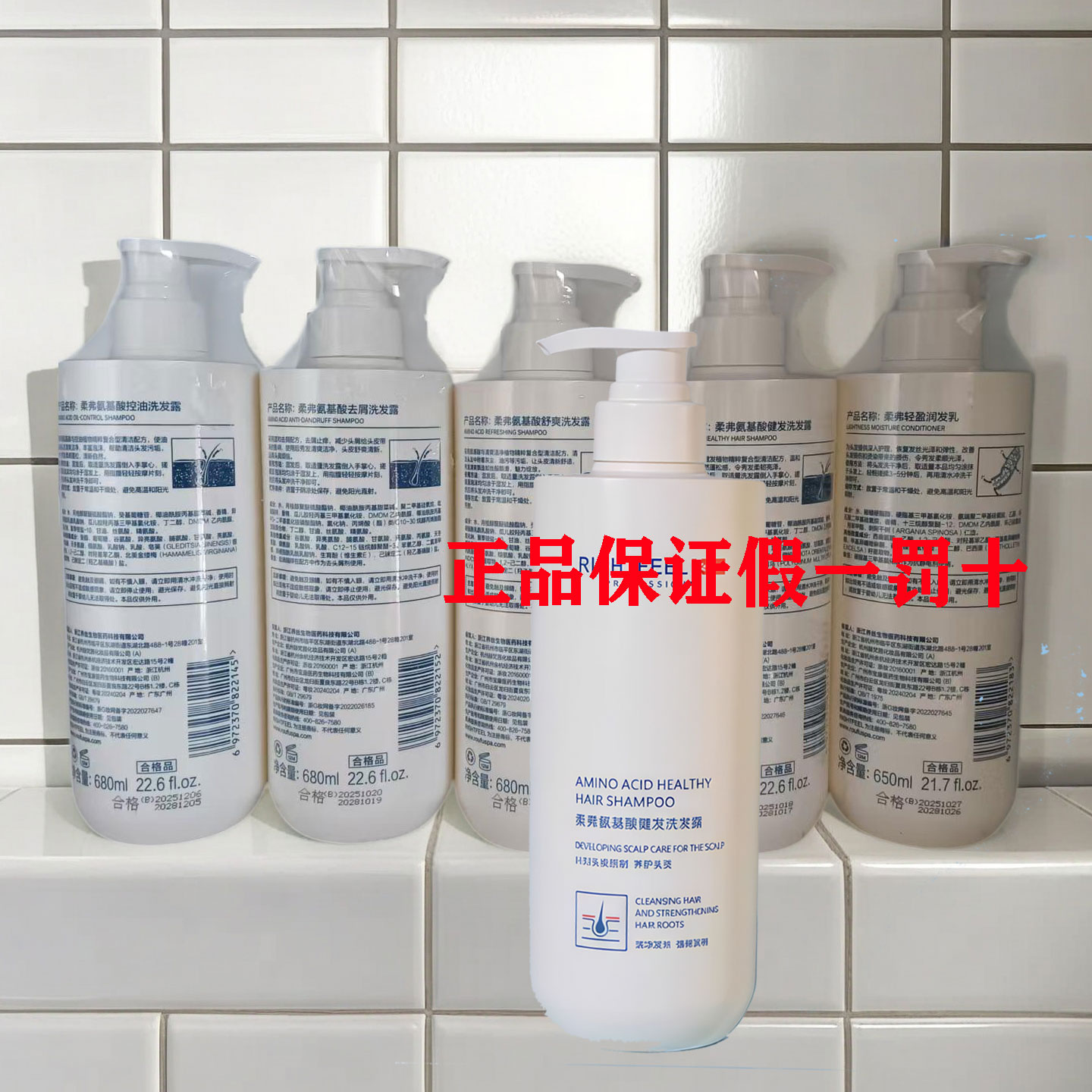 柔弗氨基酸洗发水发廊同款