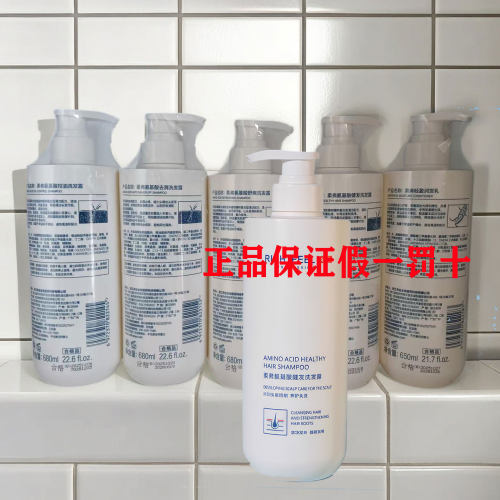 柔弗氨基酸洗发水发廊同款