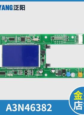 江南快速电梯外呼板 A3N46382 电梯外呼液晶显示板 电梯配件