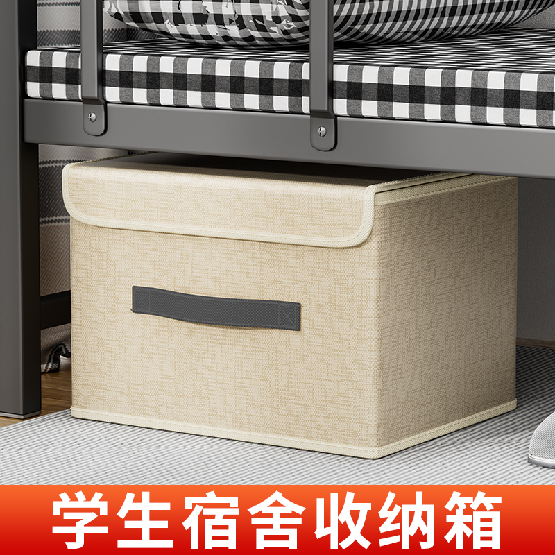 秋晨可折叠学生宿舍衣服收纳箱书本零食衣物裤子储物盒床下整理箱