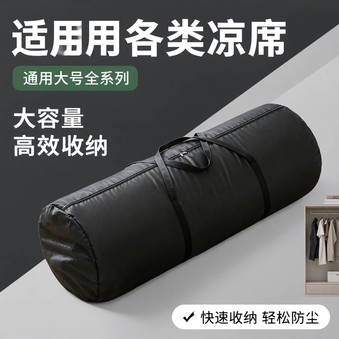 牛津布凉席收纳袋防潮防水大号家用直筒装席子瑜伽地毯防尘套罩子