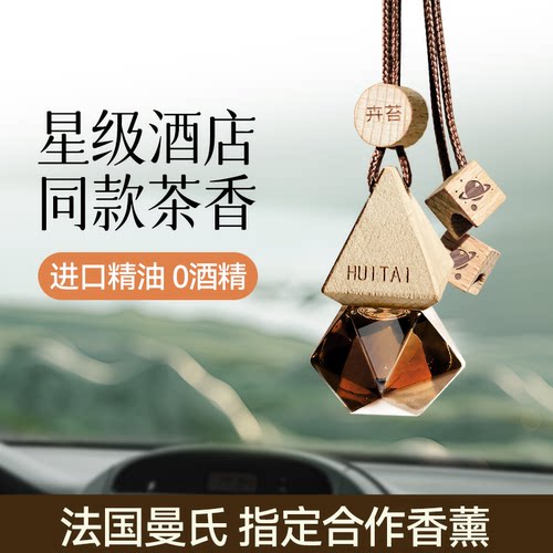 2025新款香水挂件高档持久留香