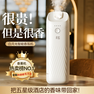 家用香薰机自动喷香室内持久留香精油专用扩香器香氛办公卧室客厅