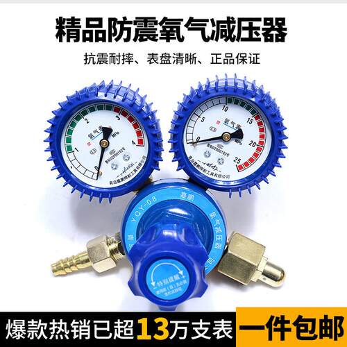 氧气表乙炔表氮气丙烷表氩气减压阀氦气减压器二氧化碳加热压力表