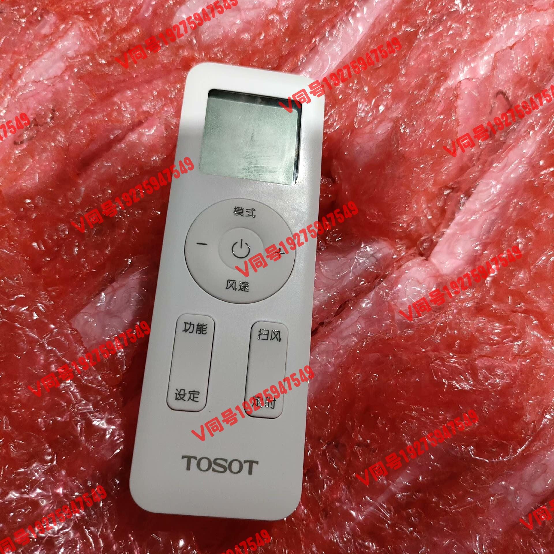 yay0f2全新原装格力风扇遥控器,原装全新,清仓甩卖,风扇