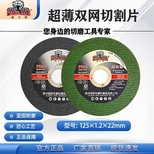 威力熊125*1.2*22切割片125角磨机不锈钢金属打磨砂轮片切片锯片