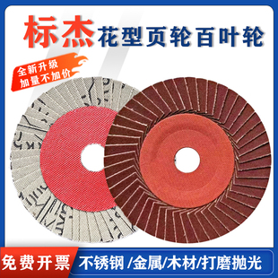 百叶轮50页花型页轮超细百页片1000目打磨片镜面不锈钢抛光片除锈