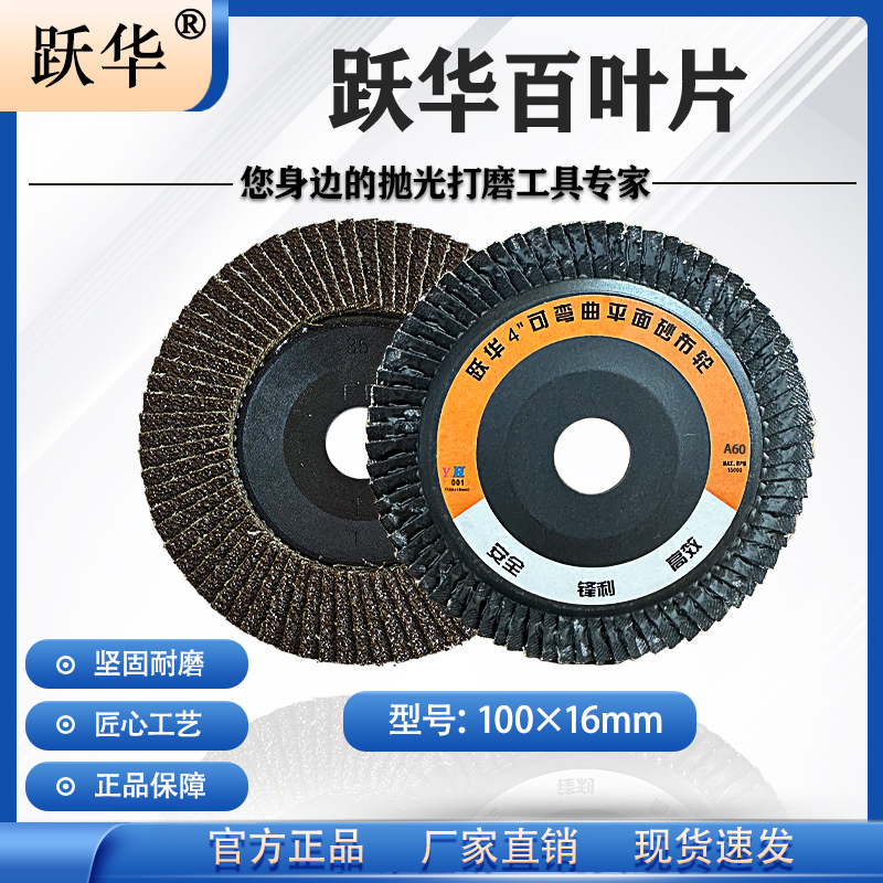 百叶轮角磨机砂布轮不锈钢金属