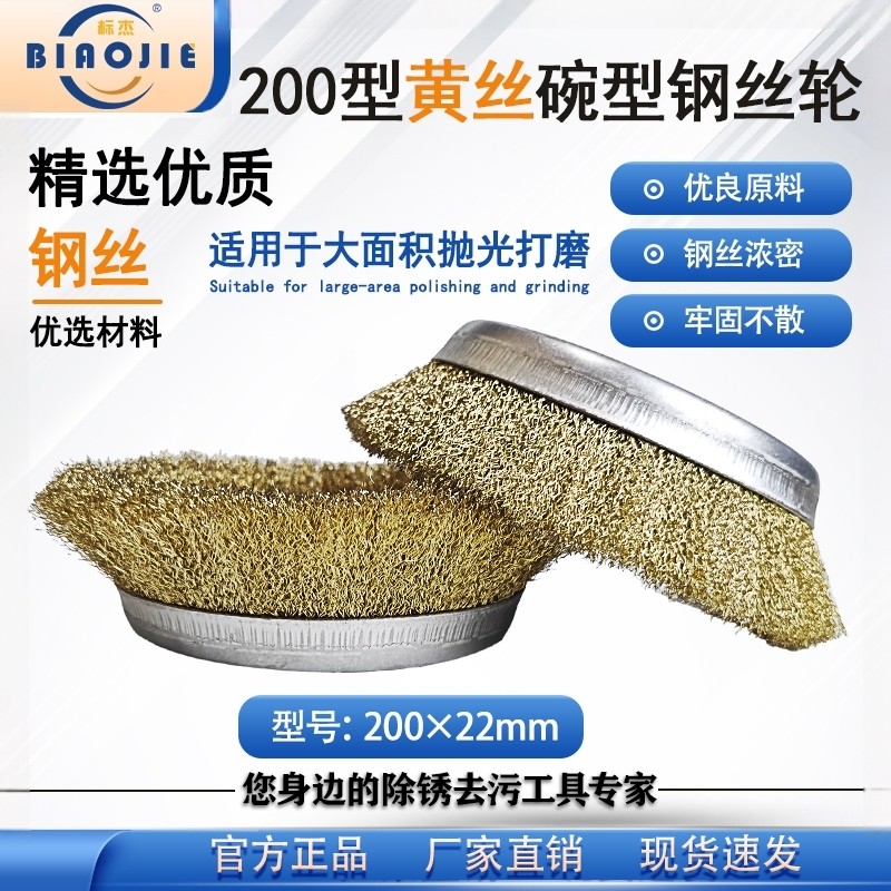 特大碗型钢丝轮200mm除锈轮长柄打磨机用钢丝刷地面去苔藓除草轮