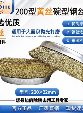 特大碗型钢丝轮200mm除锈轮长柄打磨机用钢丝刷地面去苔藓除草轮