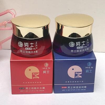 伊滋美男士面霜火山泥活力补水霜古龙香型修护水润防干燥暗沉