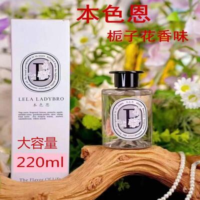 LELA LADYBRO本色恩栀子花香薰持久留香天然净化空气家用无火香氛