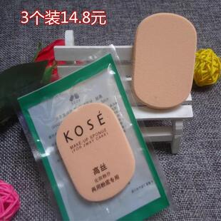 kose高丝化妆粉扑干湿两用粉饼扑粉底上妆海绵工具替换粉散粉方形