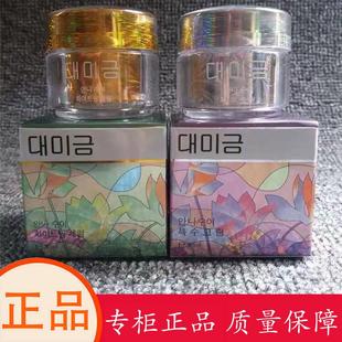 韓國大美今日霜晚霜套裝 正品 大美今補(bǔ)水美白祛斑霜日晚霜化妝品