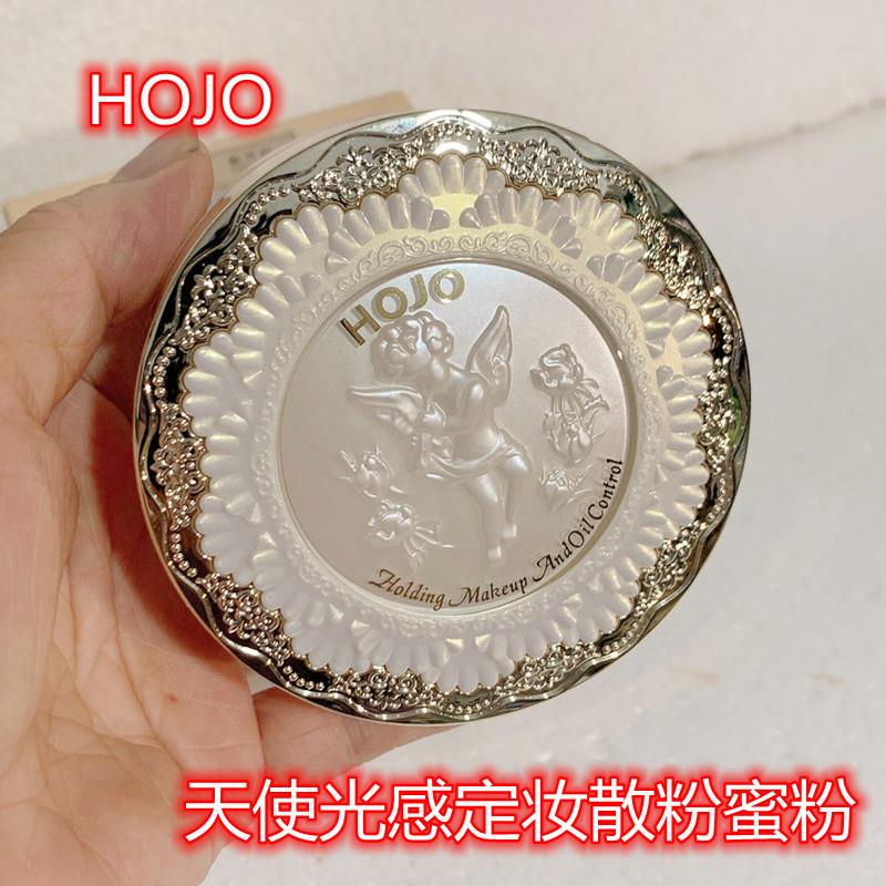 HOJO天使光感定妆蜜粉哑光轻薄清爽控油散粉遮瑕防水持久防汗修容